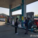 하동주유소