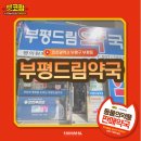 부평드림약국 이미지