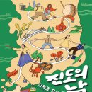 진도보배섬특산품 이미지