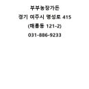 부부가든 이미지