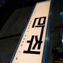 한양대학로 이미지