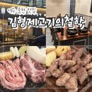 김형제고기의철학 상무점 | 여수 웅천 맛집 "김형제고기의철학" 이베리코 고기 맛집 후기!