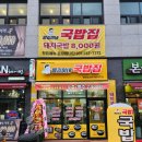원가국밥