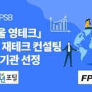 한국재무설계 주식회사 이미지