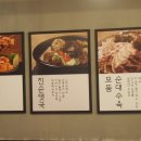 밑반찬요리창업 이미지