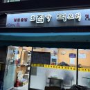 요집가먹으러 이미지