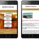 함창명주영광의류