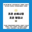 산재전문행정사사무소 이미지