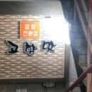 고향맛 네이버블로그