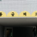 동글제과 이미지