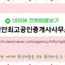 중문공인중개사사무소 이미지