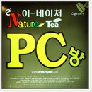 이네이처 PC방 | +이네이처 마스크팩+ 시트마스크 추천! 1일1팩추천!