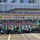 행복한마을밥상 이미지