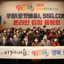 농업회사법인(주)독도무역
