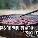 (주)정인푸드 - 청주시 청원구 우암동 | (주)정인푸드