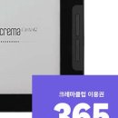 크레마 - 칠곡군 인강3길 10 | 크레마