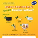 훼미리이벤트 네이버블로그