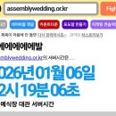 국회회관3식당점 | 국회 예식장 사랑재 예약 방법 꿀팁 후기 27년 상반기 신청 안내