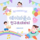 경희대 효 태권도 이미지