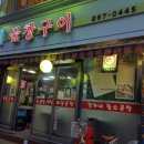 김가네소곱창