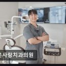 첨단사랑치과의원 네이버블로그