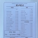 [서울/광진] 건대 덮밥 맛집 뽁냥덮냥 광진건대본점 방문후기