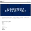 의료법인우리의료재단김포우리병원 이미지
