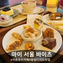 카페마이(CAFE MY.) | 롯데타워 뷰와 함께 즐기는 잠실 디저트 맛집, '마이서울바이츠' 솔직후기🍰[석촌호수감성카페]