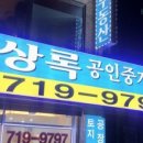 상록이부동산중개 이미지