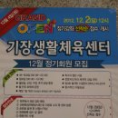 기장생활체육센터 이미지