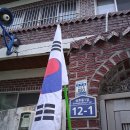 제헌절 국기 달다 이미지