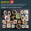 일품엄마밥상