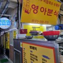 영아할인마트
