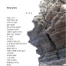 초심으로 돌아갑시다(215)//독자 없는 시대에 ‘불통’이 미덕인가 2-강 인 한 // 박명용 시 한 편 이미지