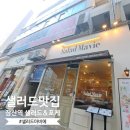 착한도마뱀 | 부산 샐러드맛집 샐러드마비에 장산점 내돈내산 후기