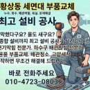 싹잡아PC | [구미 황상동 세면대 수리] 물새고 삭은 수전, 폽업, 트랩 노후 부품 싹 바꾸고 누수 차단!