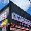 도고면옥 이미지