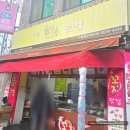 부산 남천동 닭꼬치 맛집 서희원꼬지닷컴 남천점
