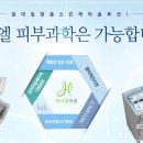 미모피부과 이미지