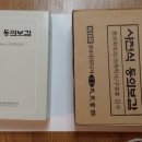 카페동의보감