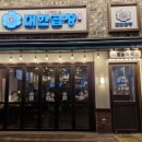 군자대한곱창시흥능곡역점 | 시흥 능곡역 군자대한곱창