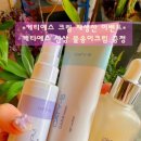 모두에게 행복한 공구♥ 존재감 확실하게 각인시킨 물송이크림+_+(케티에스 재주문 후기들)