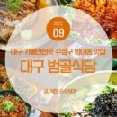 범골식당 네이버블로그