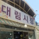 무진분식