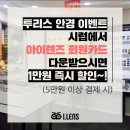 투리스안경원 네이버블로그