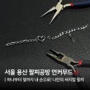 용산-288 | 서울팔찌공방 언커무드 용산에서 써지컬 팔찌 만들기 체험 후기