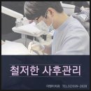 이앤이 치과기공소 이미지