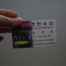 다림횟집 이미지
