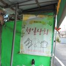 천일상회 Daum카페