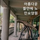 아름다운뜰안에 요양원